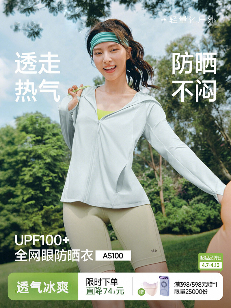 Women's Breathable Loose Sun P - Yours Clothing Summer Jackets recension och pris