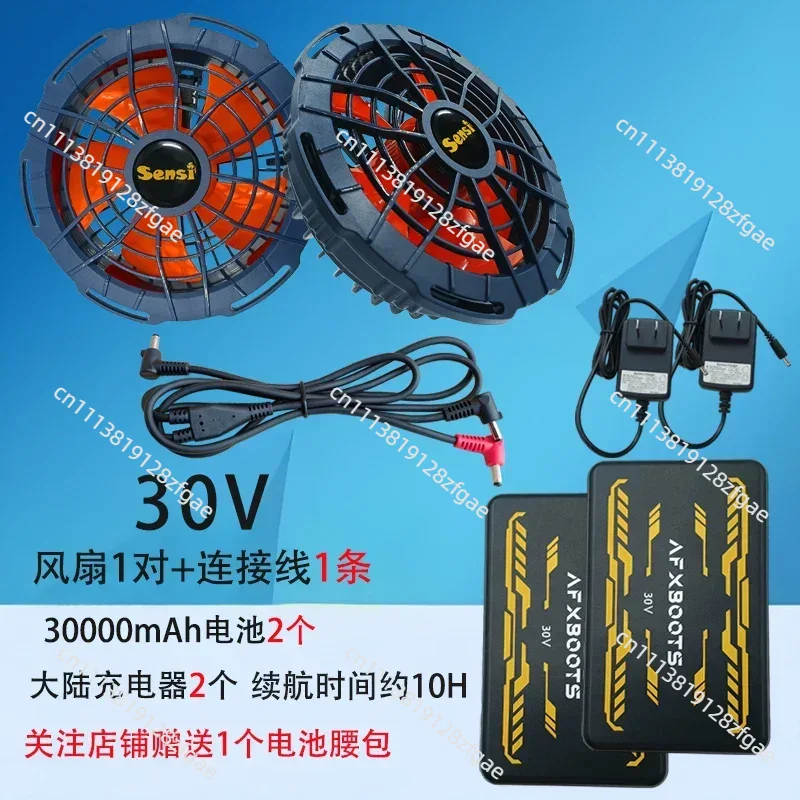Summer Cooling 30V Air Conditi - Summer Clothing Accessories recension och pris